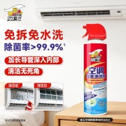 威王（vewin） 茉莉白茶 360ml/瓶 空调清洁剂 （计价单位： 瓶 ）