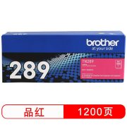 兄弟（brother） TN289M 约1200页 适用HL-L3228CDW、L3528CDW 墨盒 品红 （计价单位：支）