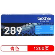 兄弟（brother） TN289C 约1200页 适用HL-L3228CDW、L3528CDW 墨盒 青色 （计价单位：个）