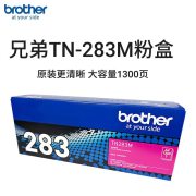 兄弟（brother） TN-283M 1300页 适合HL-3160 3190DCP-9030MFC-9150 9350CDW 墨盒 红色 （计价单位：盒）