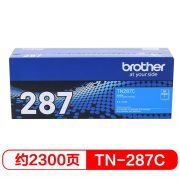 兄弟（brother） TN-287C 2300页 适用DCP-9030CDN HL-3160CDW HL-3190C 墨盒 蓝色 （计价单位：盒）