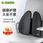 米乔(minicute) WP-0442人体工学腰垫 经典版 腰垫 1 件/个(计价单位：个) 黑色