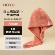 HOYO JP8672 23*65cm  浴帽 豆沙粉 （计价单位：条）
