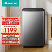 海信(Hisense) HB100DE32全自动 10公斤升级大容量一键智洗波轮洗衣机