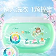 安贝儿3D 香氛护色洗衣凝珠(梦幻星月)10.8g（单位：罐）