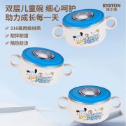 栢士德（BYSTON） BST-131 316卡通儿童碗 400ml (计价单位：套)