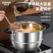栢士德（BYSTON） BST-084 不锈钢蒸煮锅 28CM (计价单位：套)
