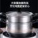 栢士德（BYSTON） BST-085 双层蒸锅 26CM (计价单位：套)