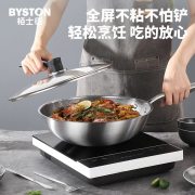 栢士德（BYSTON） BST-097 劳福斯炒锅 32CM (计价单位：套)