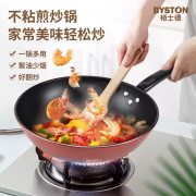 栢士德（BYSTON） BST-1027 多福斯炒锅 30CM (计价单位：个)