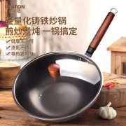 栢士德（BYSTON） BST-163 铸铁炒锅 32CM (计价单位：套)