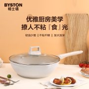 栢士德（BYSTON） BST-1039 克丽普不粘炒锅 （含盖子） 32CM (计价单位：套)