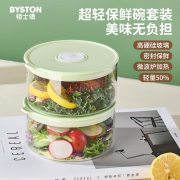 栢士德（BYSTON） BST-DZ034 保鲜碗两件套 700ML*2个 (计价单位：套)