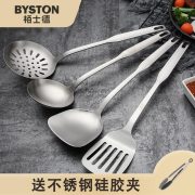栢士德（BYSTON） BST-051A 不锈钢炊具四件套 铲子、平铲、  汤勺、漏勺 (计价单位：套)