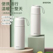 栢士德（BYSTON） BST-016 奇维保温杯 480ML (计价单位：个)