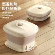 栢士德（BYSTON） BSD-ZY320 折叠足浴按摩器 10L (计价单位：台)