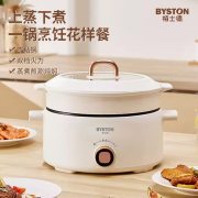 栢士德（BYSTON） BSD-05A 多功能电煮锅 规格：5L
功率：1200W (计价单位：台)