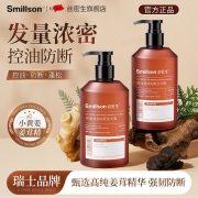 丝密生控油强韧防断洗发露