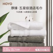 HOYO 毛巾NJP1056 35*75cm130g2条装 本白+深咖（组）