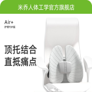 米乔减压腰垫（TOP气动护脊版）WP-4203 灰白色