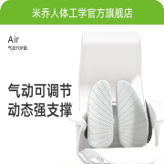 米乔减压腰垫（TOP气动版）WP-4201 灰白色