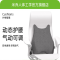 米乔减压气动舒适腰垫 H1WP-4302 北欧灰