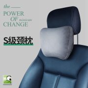 米乔舒压颈枕（汽车头枕）PL-0701 灰色