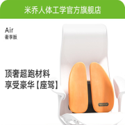 米乔减压腰垫奢享版 WP-4105 海德堡橙