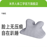 米乔午睡枕（环抱式）P-03 灰色