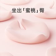 米乔美臀坐垫（经典版）ZD-2001 蜜桃粉