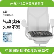 米乔减压坐垫气动（水冷Pro版）ZD-1003 暗月灰