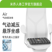 米乔减压坐垫气动（水冷Pro版）ZD-1003 暗月灰