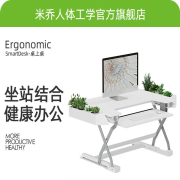 米乔SmartDesk-桌上桌890 DK-1201(890) 白色