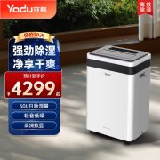 亚都YD-C860G静音干衣除湿机 单位：台