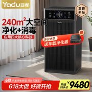 空气净化消毒机KJ2000F-T20(Hi)