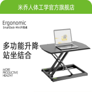 米乔SMARTDESK MINI升降桌 DK-8459 黑色