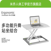米乔SMARTDESK MINI升降桌 DK-8459 白色