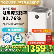 亚都KJ350F-C01除味去甲醛净化器 白色 单位：台