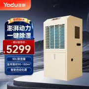 亚都YD-90C工业除湿机 白色