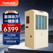 亚都YD-138C工业除湿机 白色