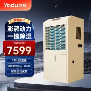 亚都YD-158C工业除湿机 白色