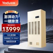 亚都YD-170C工业除湿机 白色