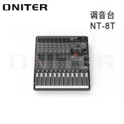 欧尼特（ONITER）NT-8T调音台