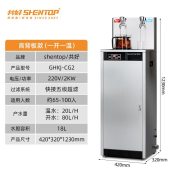 共好高背板款饮水机（一开一温）GHKJ-CG2