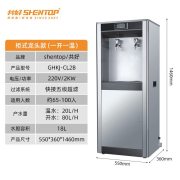共好柜式龙头款饮水机（一开一温）GHKJ-CL2B