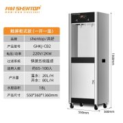 共好触屏柜式白钢款饮水机（一开一温）  GHKJ-CB2