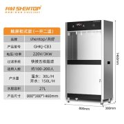 共好触屏柜式白钢款饮水机（一开二温）   GHKJ-CB3