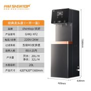 共好轻商务款饮水机（一开一常温） GHKJ-XF2