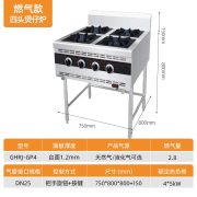 共好燃气煲仔炉（四头工程济款）GHRJ-GP4