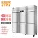共好 GHKL-LG6 六门双温冷柜 有效容积1320L 额定功率540W
